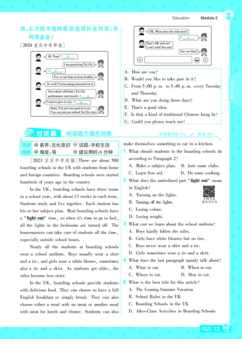 2025版一遍过英语外研版9年级下册_1、初中学习资料_24秋试卷_2025春季初中《一遍过》下册_2025版一遍过英语外研版_2025版一遍过英语外研版9年级下册