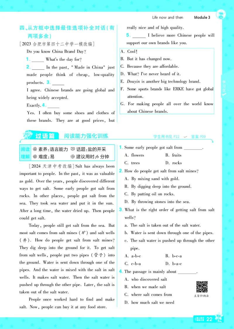 2025版一遍过英语外研版9年级下册_1、初中学习资料_24秋试卷_2025春季初中《一遍过》下册_2025版一遍过英语外研版_2025版一遍过英语外研版9年级下册