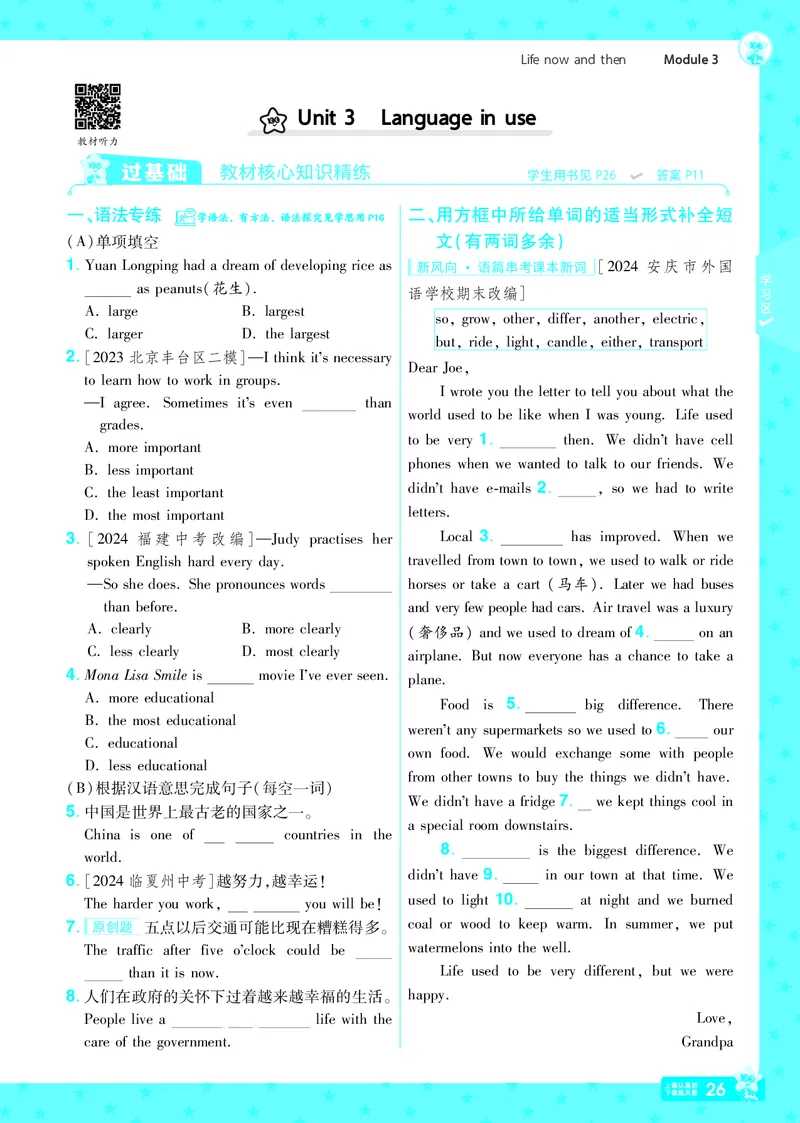 2025版一遍过英语外研版9年级下册_1、初中学习资料_24秋试卷_2025春季初中《一遍过》下册_2025版一遍过英语外研版_2025版一遍过英语外研版9年级下册