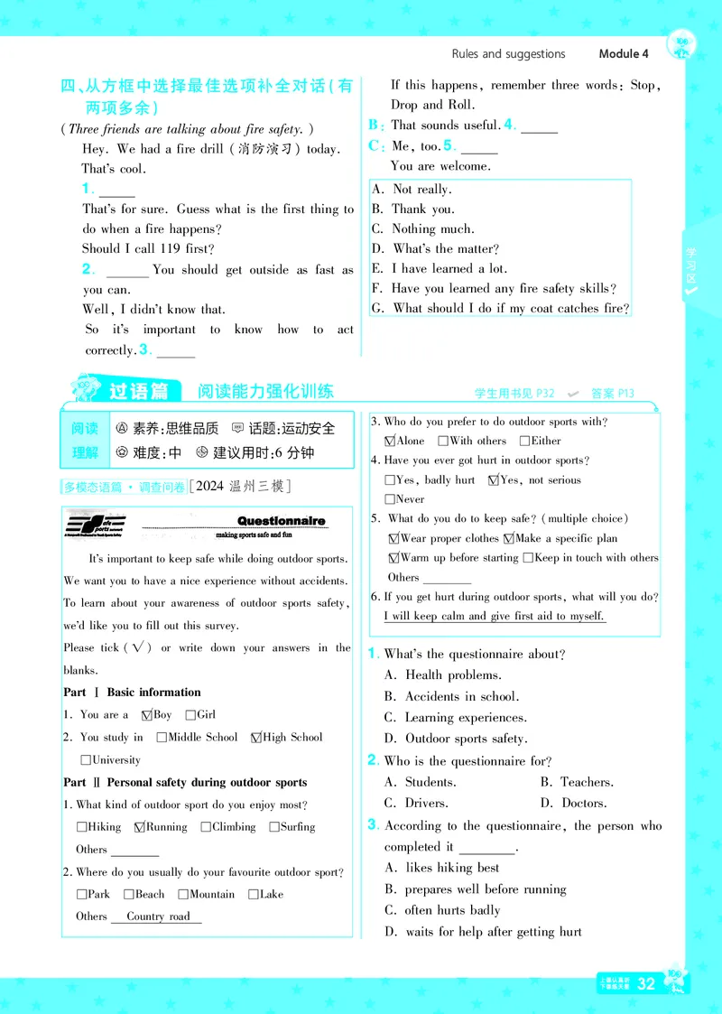 2025版一遍过英语外研版9年级下册_1、初中学习资料_24秋试卷_2025春季初中《一遍过》下册_2025版一遍过英语外研版_2025版一遍过英语外研版9年级下册