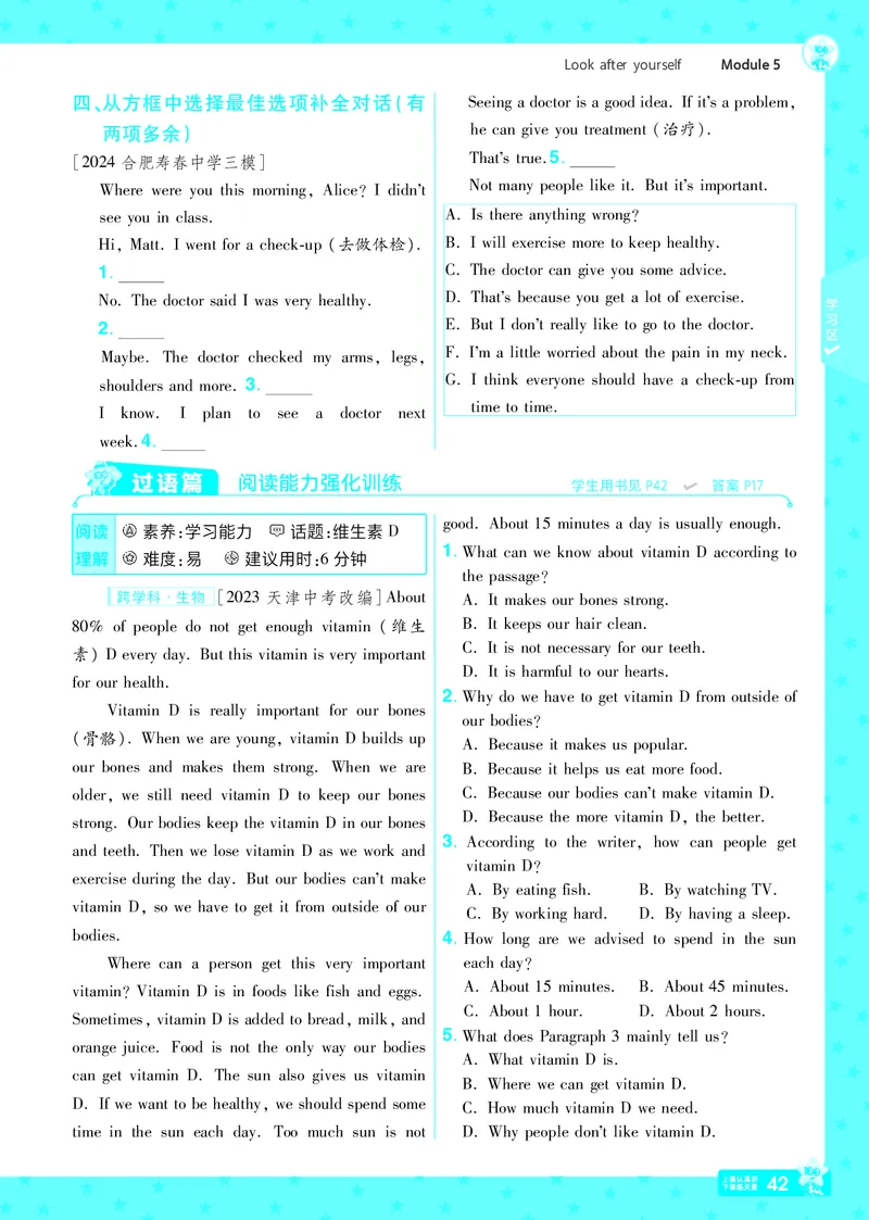 2025版一遍过英语外研版9年级下册_1、初中学习资料_24秋试卷_2025春季初中《一遍过》下册_2025版一遍过英语外研版_2025版一遍过英语外研版9年级下册
