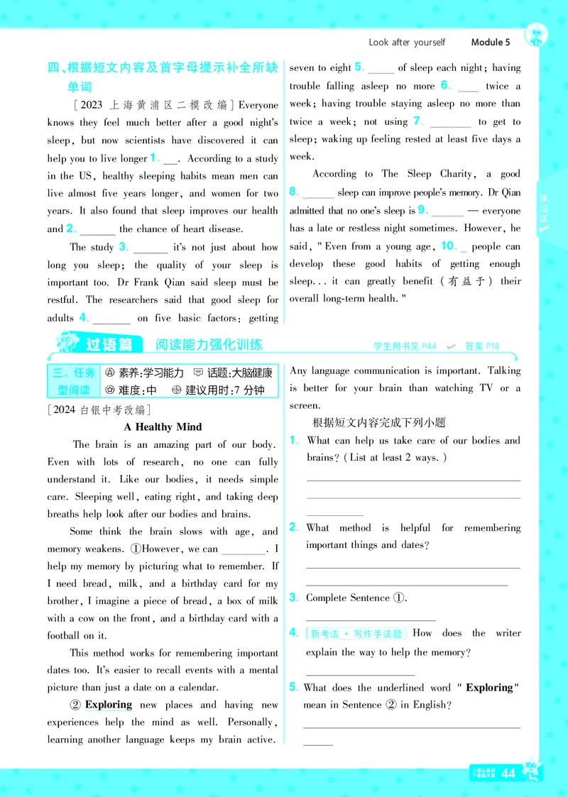 2025版一遍过英语外研版9年级下册_1、初中学习资料_24秋试卷_2025春季初中《一遍过》下册_2025版一遍过英语外研版_2025版一遍过英语外研版9年级下册