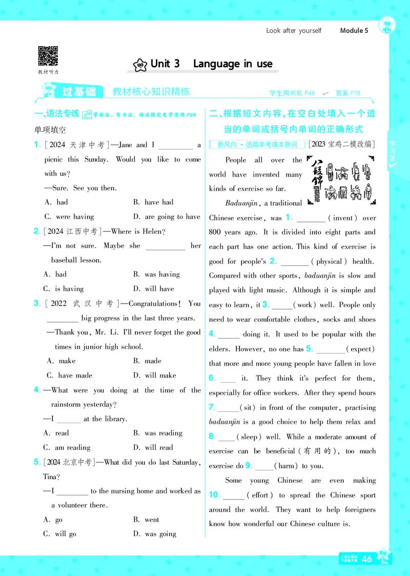 2025版一遍过英语外研版9年级下册_1、初中学习资料_24秋试卷_2025春季初中《一遍过》下册_2025版一遍过英语外研版_2025版一遍过英语外研版9年级下册
