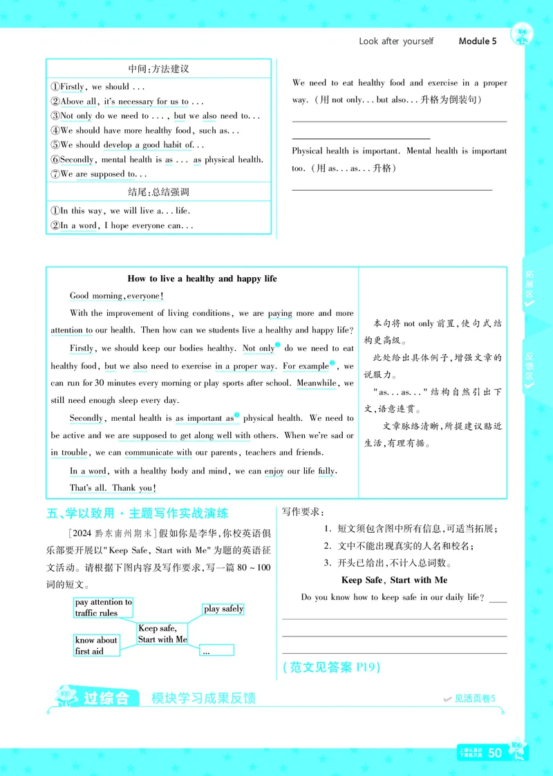 2025版一遍过英语外研版9年级下册_1、初中学习资料_24秋试卷_2025春季初中《一遍过》下册_2025版一遍过英语外研版_2025版一遍过英语外研版9年级下册