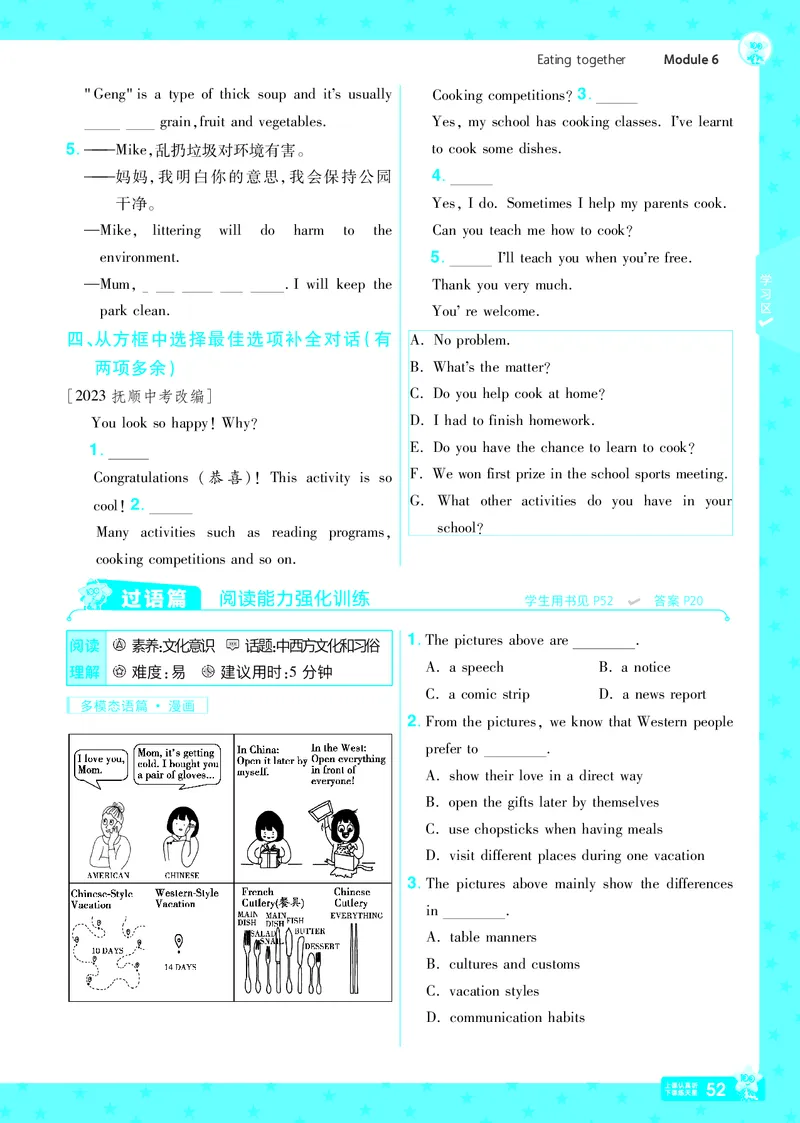2025版一遍过英语外研版9年级下册_1、初中学习资料_24秋试卷_2025春季初中《一遍过》下册_2025版一遍过英语外研版_2025版一遍过英语外研版9年级下册