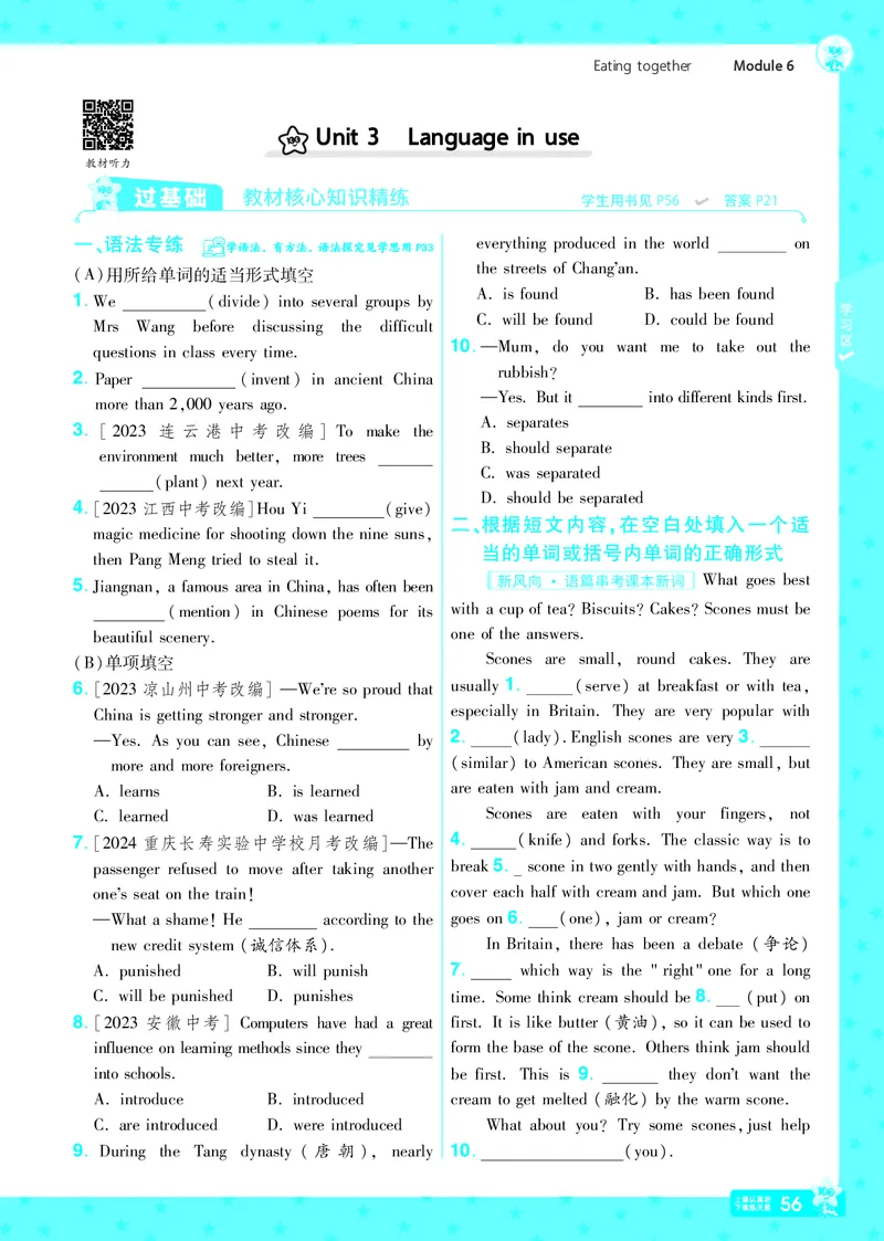 2025版一遍过英语外研版9年级下册_1、初中学习资料_24秋试卷_2025春季初中《一遍过》下册_2025版一遍过英语外研版_2025版一遍过英语外研版9年级下册