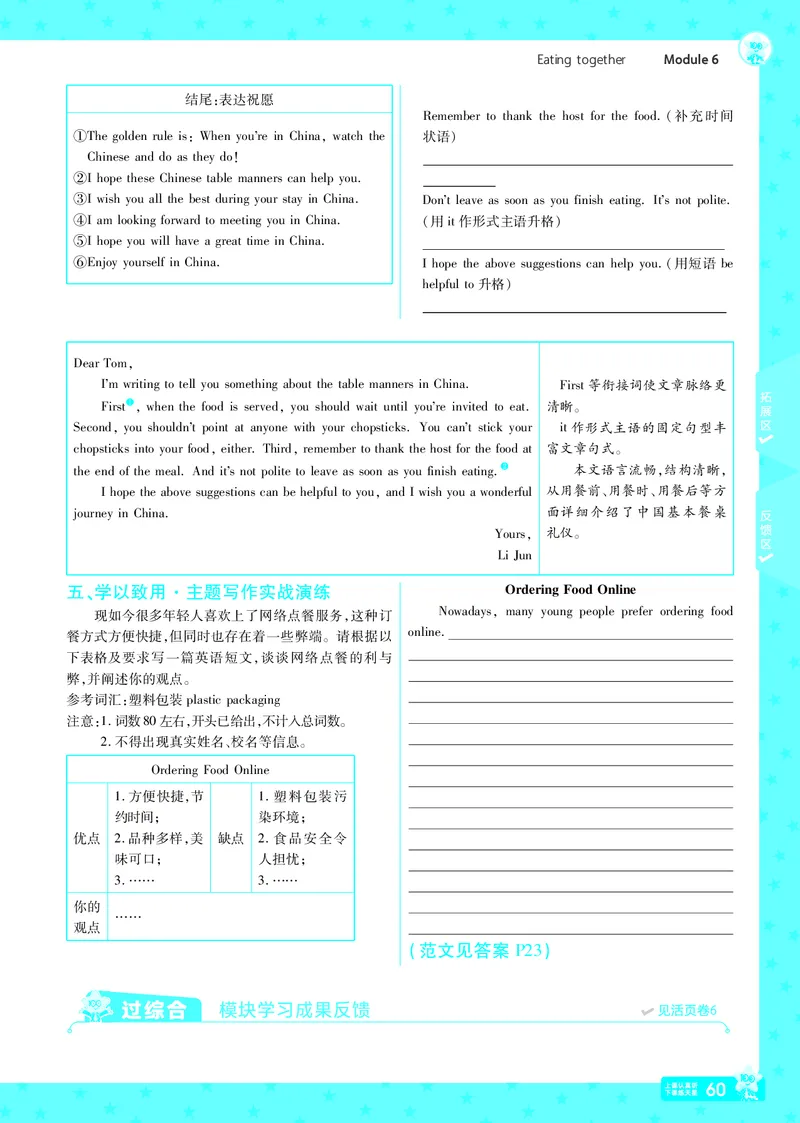 2025版一遍过英语外研版9年级下册_1、初中学习资料_24秋试卷_2025春季初中《一遍过》下册_2025版一遍过英语外研版_2025版一遍过英语外研版9年级下册