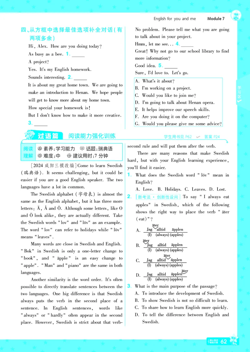 2025版一遍过英语外研版9年级下册_1、初中学习资料_24秋试卷_2025春季初中《一遍过》下册_2025版一遍过英语外研版_2025版一遍过英语外研版9年级下册