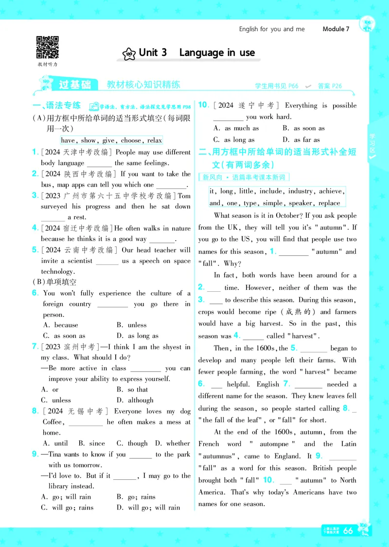 2025版一遍过英语外研版9年级下册_1、初中学习资料_24秋试卷_2025春季初中《一遍过》下册_2025版一遍过英语外研版_2025版一遍过英语外研版9年级下册