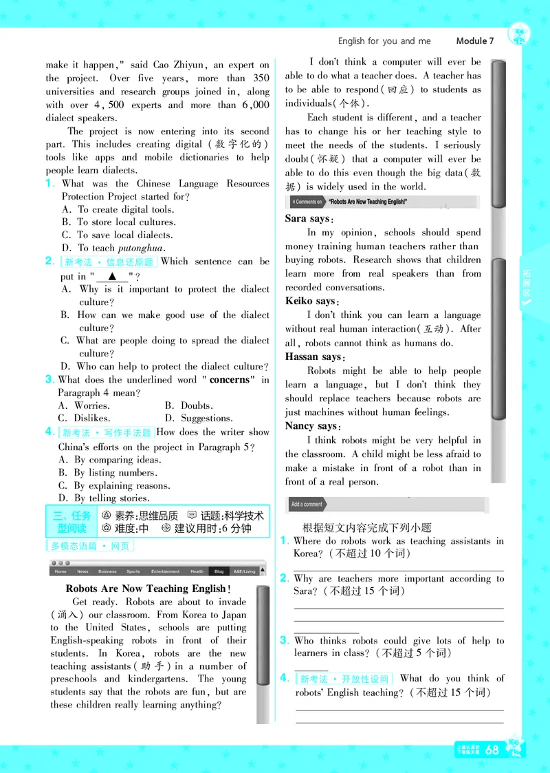 2025版一遍过英语外研版9年级下册_1、初中学习资料_24秋试卷_2025春季初中《一遍过》下册_2025版一遍过英语外研版_2025版一遍过英语外研版9年级下册
