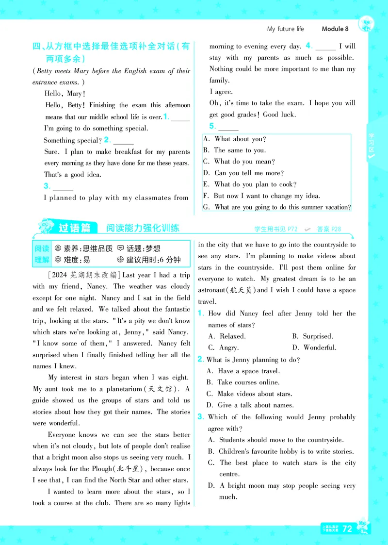 2025版一遍过英语外研版9年级下册_1、初中学习资料_24秋试卷_2025春季初中《一遍过》下册_2025版一遍过英语外研版_2025版一遍过英语外研版9年级下册