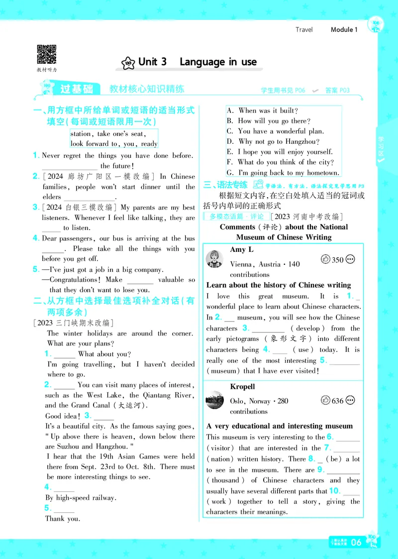 2025版一遍过英语外研版9年级下册_1、初中学习资料_24秋试卷_2025春季初中《一遍过》下册_2025版一遍过英语外研版_2025版一遍过英语外研版9年级下册