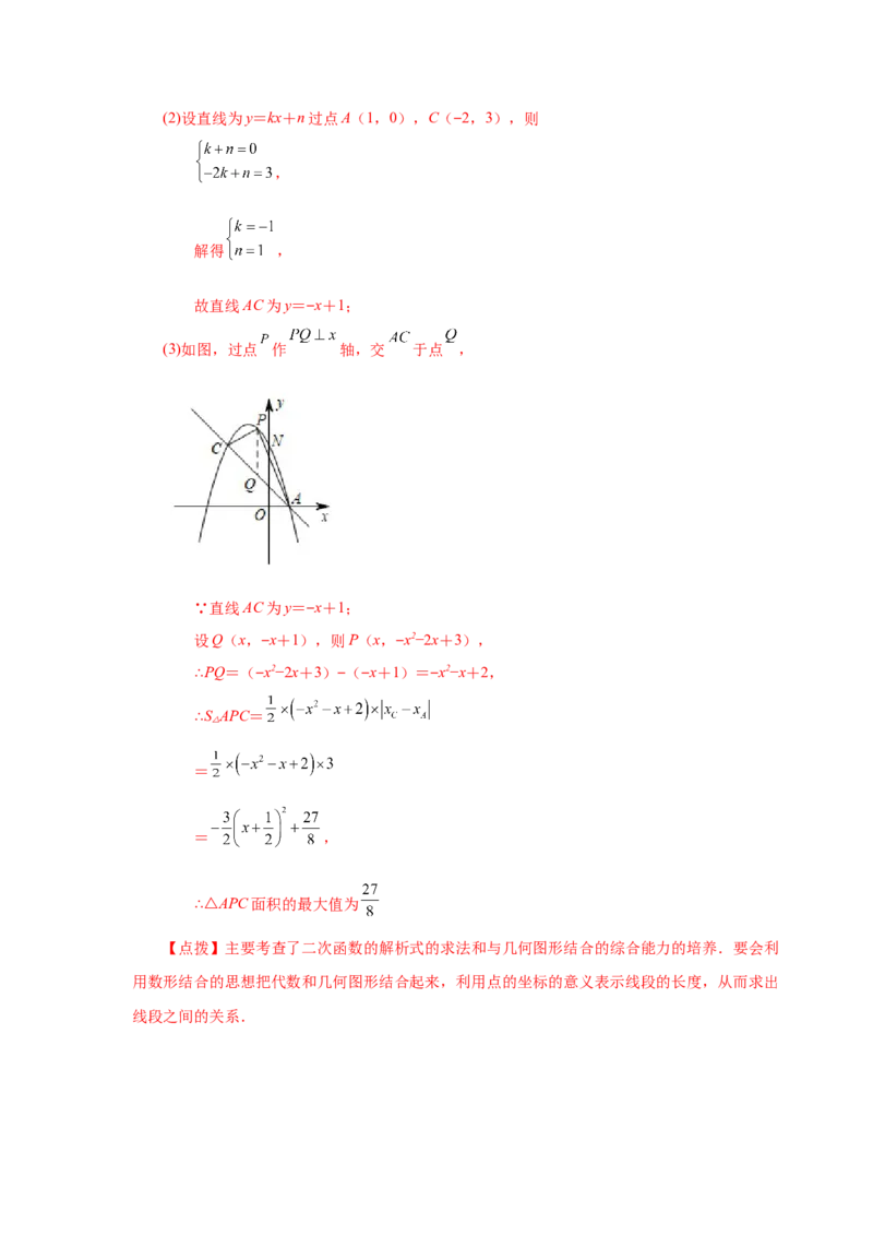 22.24二次函数y=ax&sup2;+bx+c(a&ne;0)最值（基础篇）（专项练习）（人教版）_1、初中学习资料_4-2、数学_4-2-5、初三数学上册_人教数学九年级上课时练习（243份）