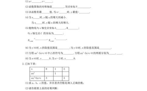 21.2第1课时二次函数与一元二次方程1_1、初中学习资料_4-2、数学_4-2-5、初三数学上册_人教数学九年级上课时练习（243份）_同步练习（第4套含答案）（共59份）
