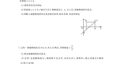 21.2第1课时二次函数与一元二次方程1_1、初中学习资料_4-2、数学_4-2-5、初三数学上册_人教数学九年级上课时练习（243份）_同步练习（第4套含答案）（共59份）