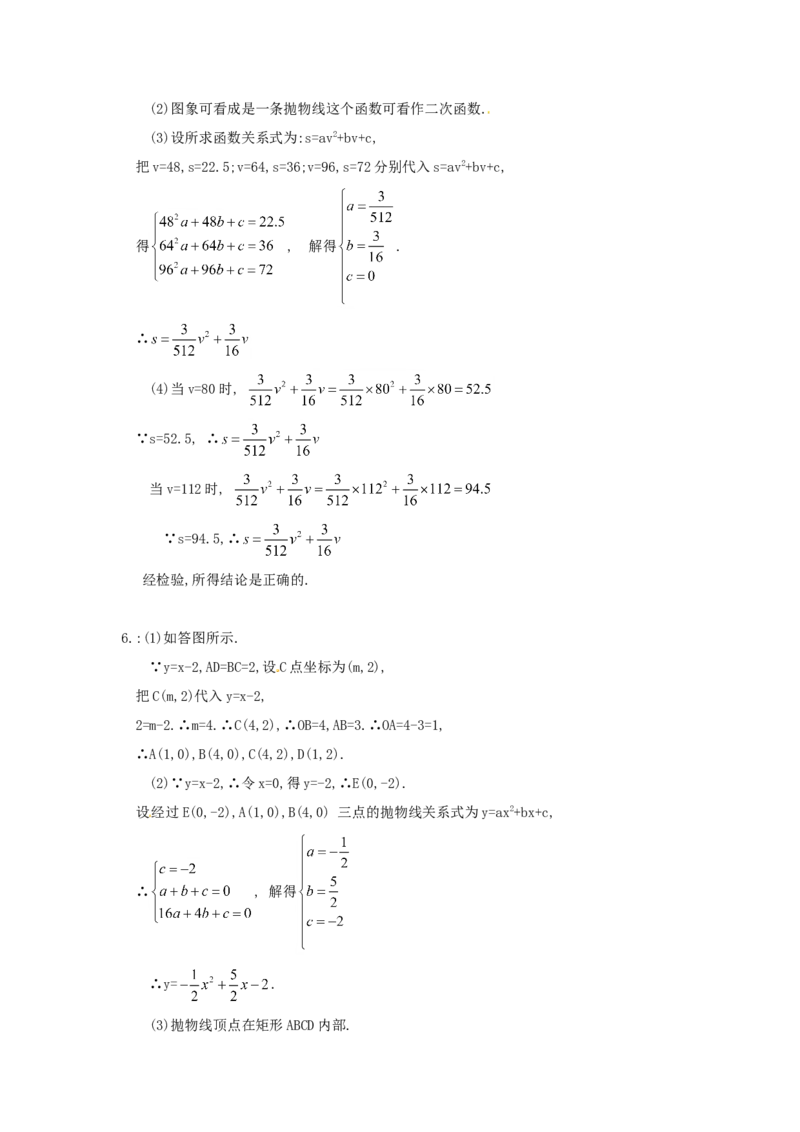 21.2第1课时二次函数与一元二次方程1_1、初中学习资料_4-2、数学_4-2-5、初三数学上册_人教数学九年级上课时练习（243份）_同步练习（第4套含答案）（共59份）