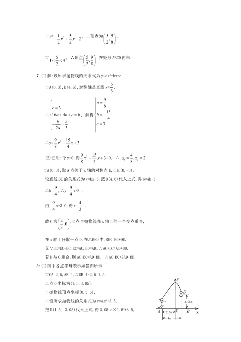 21.2第1课时二次函数与一元二次方程1_1、初中学习资料_4-2、数学_4-2-5、初三数学上册_人教数学九年级上课时练习（243份）_同步练习（第4套含答案）（共59份）