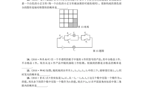 25概率初步单元测试题5无答案_1、初中学习资料_4-2、数学_4-2-5、初三数学上册_人教数学九年级上单元试卷（072份）_单元检测卷（第1套含答案）（共26份）