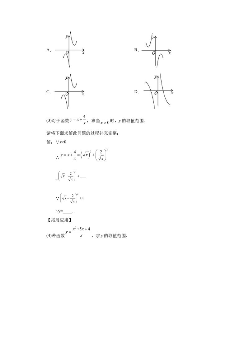 22.9二次函数y=ax&sup2;+k(a&ne;0)的图象与性质（巩固篇）（专项练习）（人教版）_1、初中学习资料_4-2、数学_4-2-5、初三数学上册_人教数学九年级上课时练习（243份）