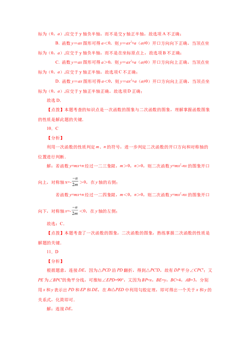 22.9二次函数y=ax&sup2;+k(a&ne;0)的图象与性质（巩固篇）（专项练习）（人教版）_1、初中学习资料_4-2、数学_4-2-5、初三数学上册_人教数学九年级上课时练习（243份）