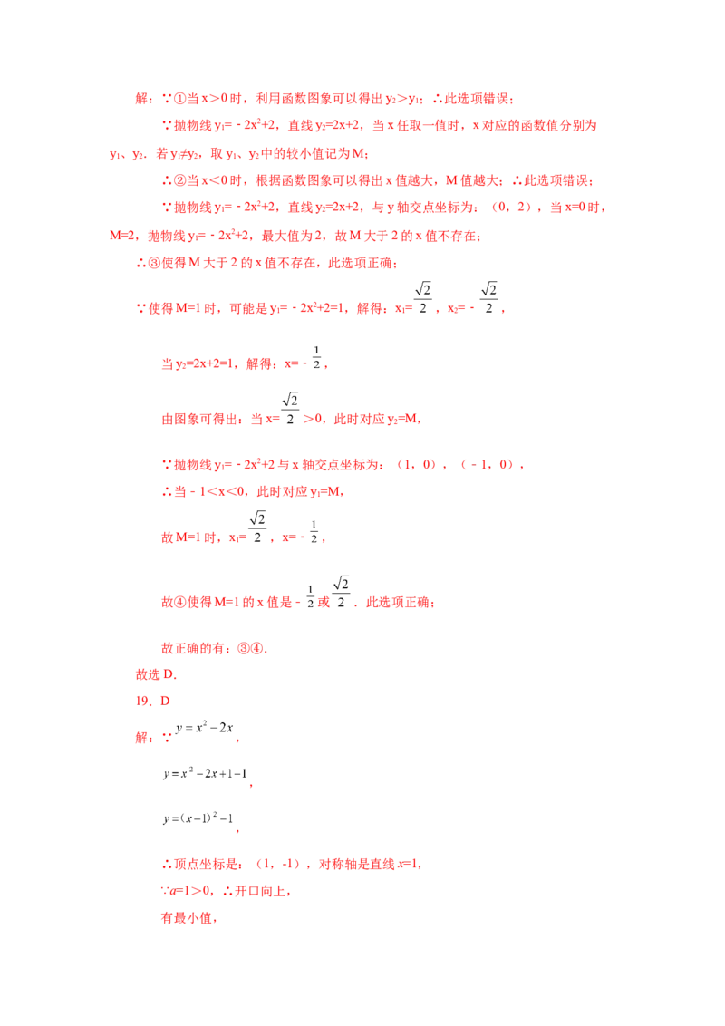 22.9二次函数y=ax&sup2;+k(a&ne;0)的图象与性质（巩固篇）（专项练习）（人教版）_1、初中学习资料_4-2、数学_4-2-5、初三数学上册_人教数学九年级上课时练习（243份）