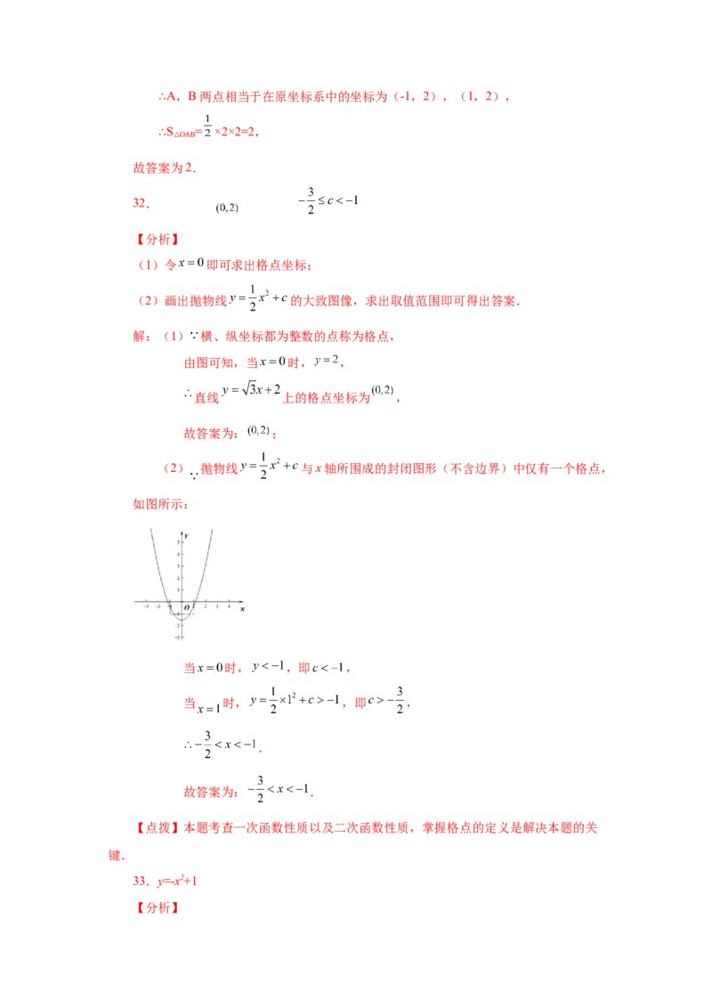 22.9二次函数y=ax&sup2;+k(a&ne;0)的图象与性质（巩固篇）（专项练习）（人教版）_1、初中学习资料_4-2、数学_4-2-5、初三数学上册_人教数学九年级上课时练习（243份）