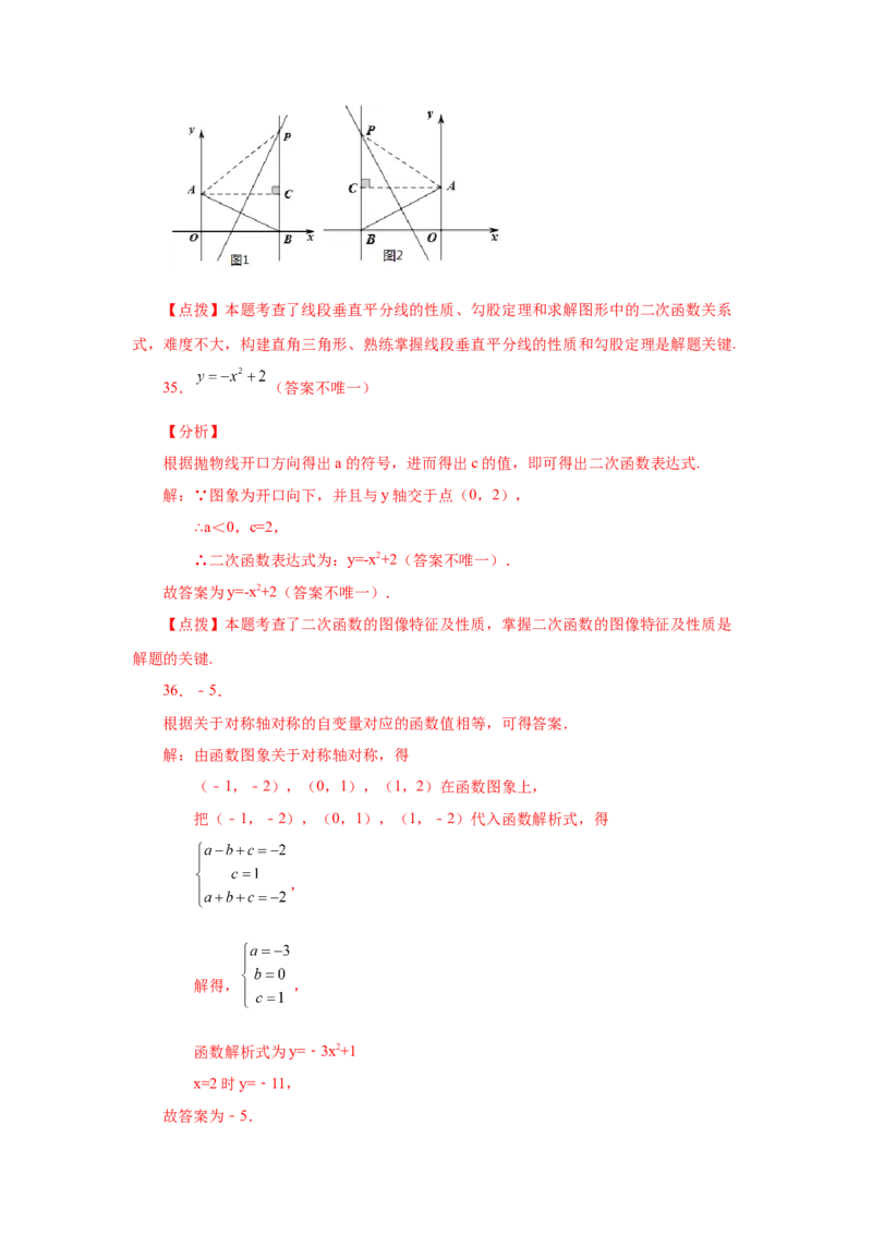 22.9二次函数y=ax&sup2;+k(a&ne;0)的图象与性质（巩固篇）（专项练习）（人教版）_1、初中学习资料_4-2、数学_4-2-5、初三数学上册_人教数学九年级上课时练习（243份）