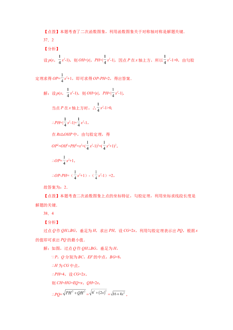 22.9二次函数y=ax&sup2;+k(a&ne;0)的图象与性质（巩固篇）（专项练习）（人教版）_1、初中学习资料_4-2、数学_4-2-5、初三数学上册_人教数学九年级上课时练习（243份）