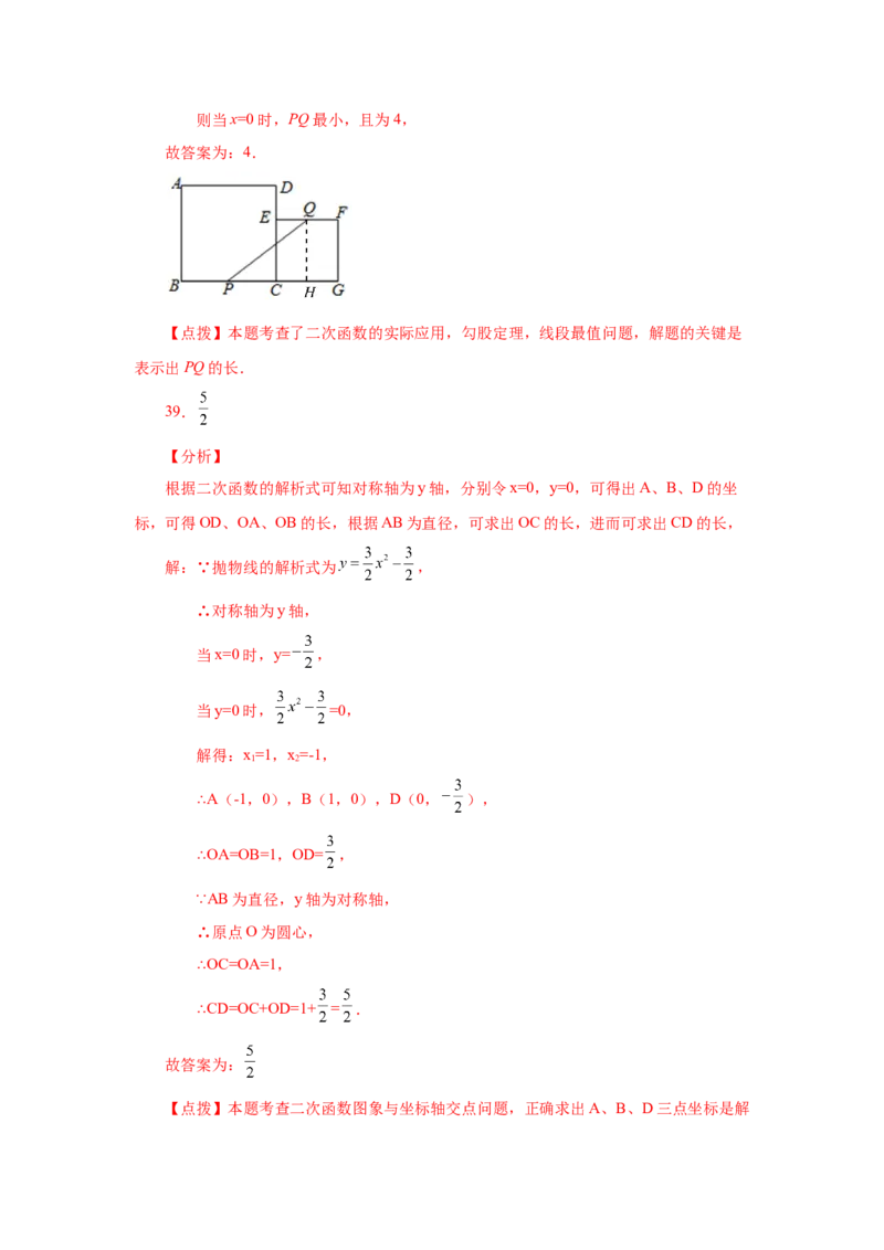 22.9二次函数y=ax&sup2;+k(a&ne;0)的图象与性质（巩固篇）（专项练习）（人教版）_1、初中学习资料_4-2、数学_4-2-5、初三数学上册_人教数学九年级上课时练习（243份）