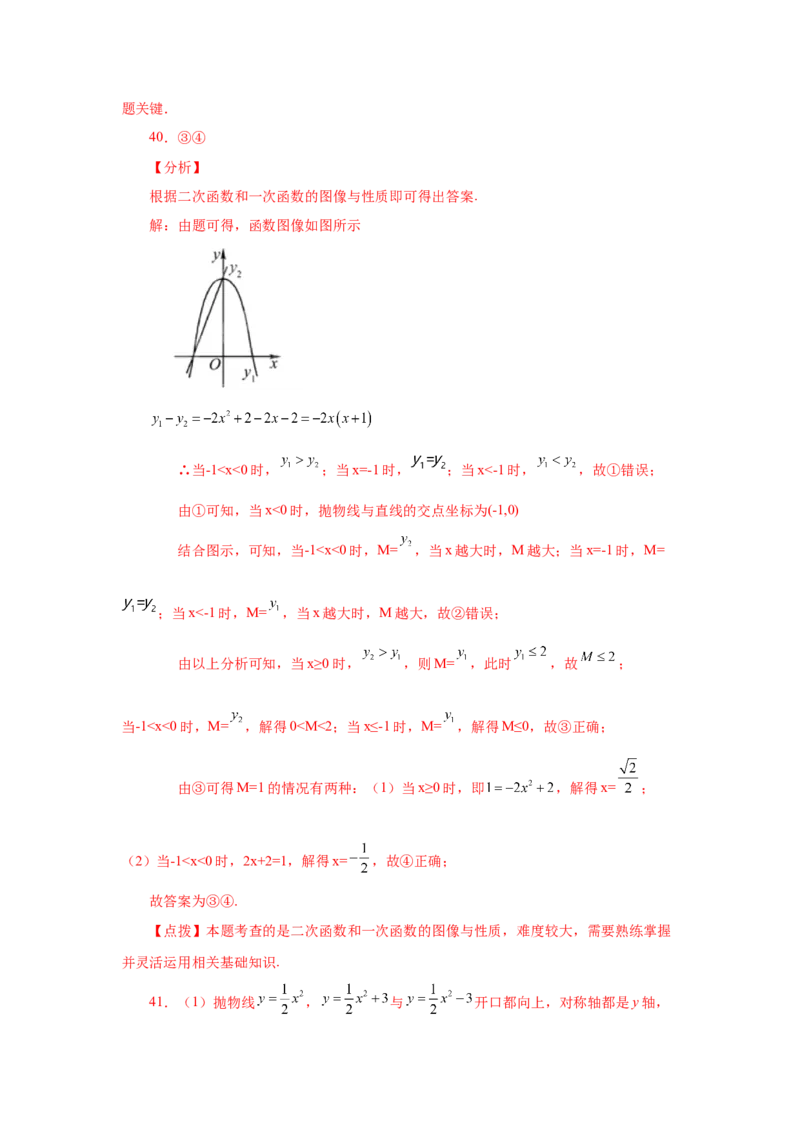 22.9二次函数y=ax&sup2;+k(a&ne;0)的图象与性质（巩固篇）（专项练习）（人教版）_1、初中学习资料_4-2、数学_4-2-5、初三数学上册_人教数学九年级上课时练习（243份）