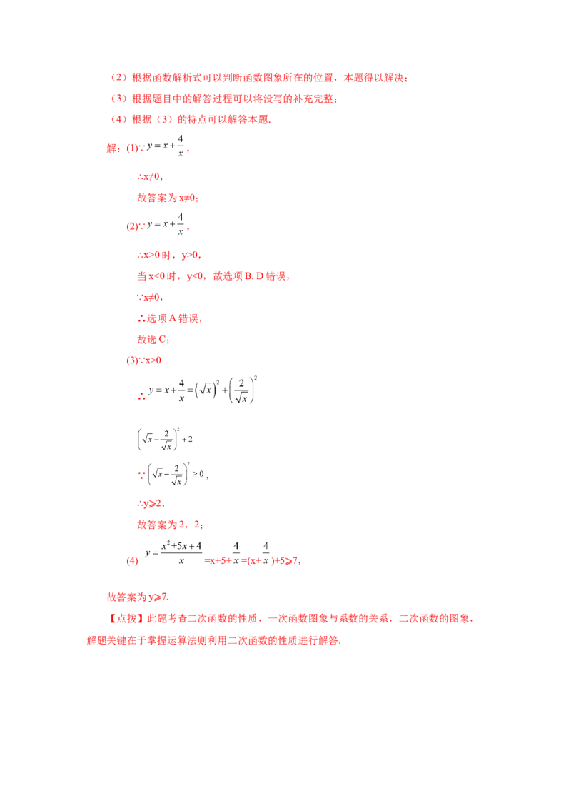 22.9二次函数y=ax&sup2;+k(a&ne;0)的图象与性质（巩固篇）（专项练习）（人教版）_1、初中学习资料_4-2、数学_4-2-5、初三数学上册_人教数学九年级上课时练习（243份）