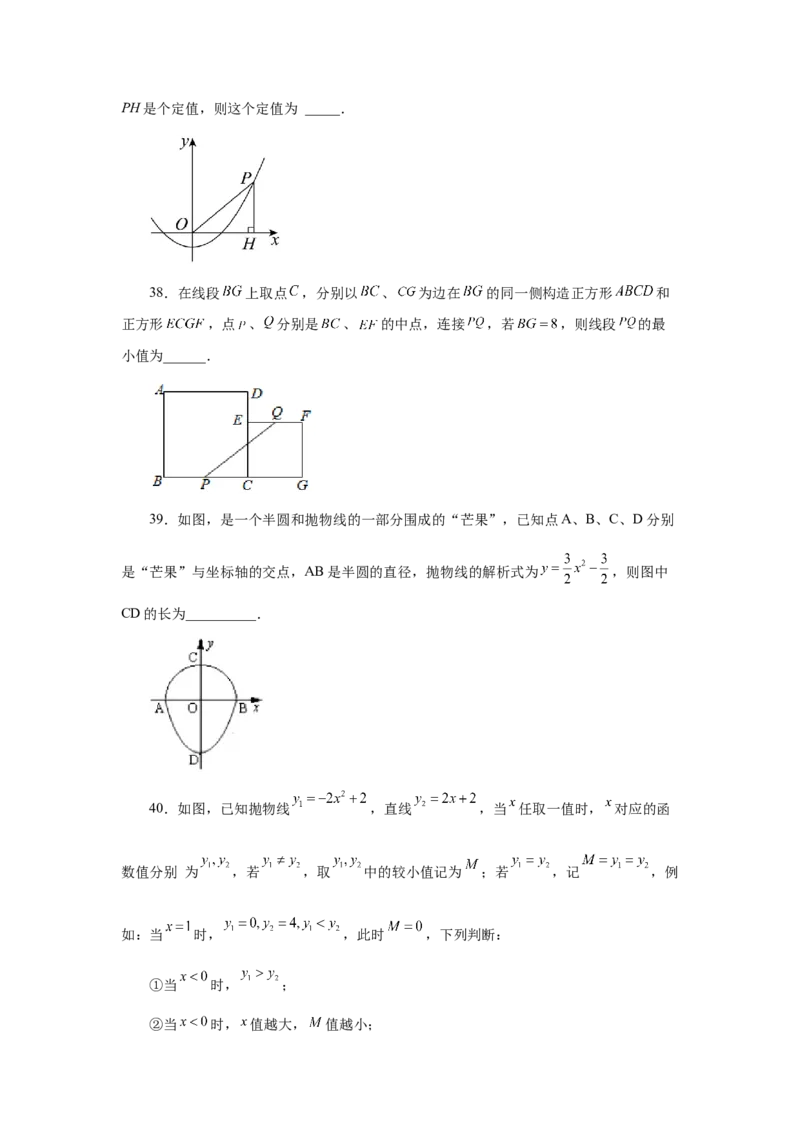 22.9二次函数y=ax&sup2;+k(a&ne;0)的图象与性质（巩固篇）（专项练习）（人教版）_1、初中学习资料_4-2、数学_4-2-5、初三数学上册_人教数学九年级上课时练习（243份）