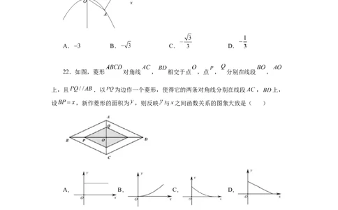 22.5二次函数y=ax&sup2;(a&ne;0)的图象与性质（基础篇）（专项练习）（人教版）_1、初中学习资料_4-2、数学_4-2-5、初三数学上册_人教数学九年级上课时练习（243份）