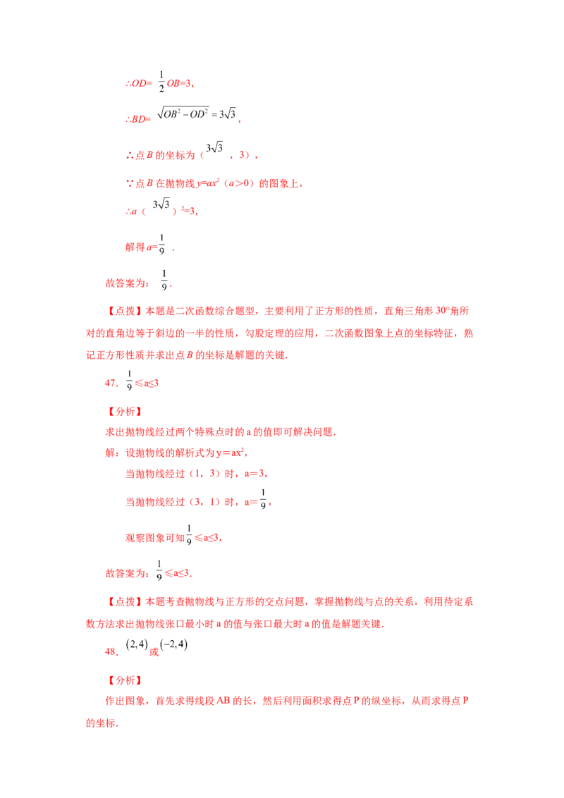 22.5二次函数y=ax&sup2;(a&ne;0)的图象与性质（基础篇）（专项练习）（人教版）_1、初中学习资料_4-2、数学_4-2-5、初三数学上册_人教数学九年级上课时练习（243份）