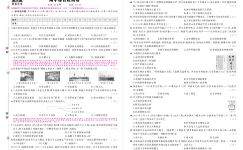 24秋人八历上答案_1、初中学习资料_24秋试卷_《期中模拟卷》24秋_7-9上册（2024秋）_初中历史《期中模拟卷》7-9上册（人教版）