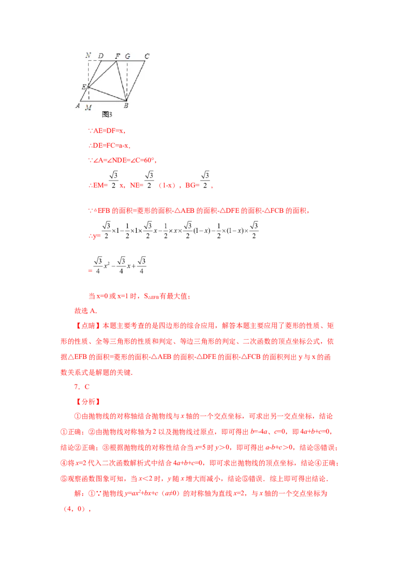 22.16二次函数y=ax&sup2;+bx+c(a&ne;0)的图象与性质（培优篇）（专项练习）（人教版）_1、初中学习资料_4-2、数学_4-2-5、初三数学上册_人教数学九年级上课时练习（243份）