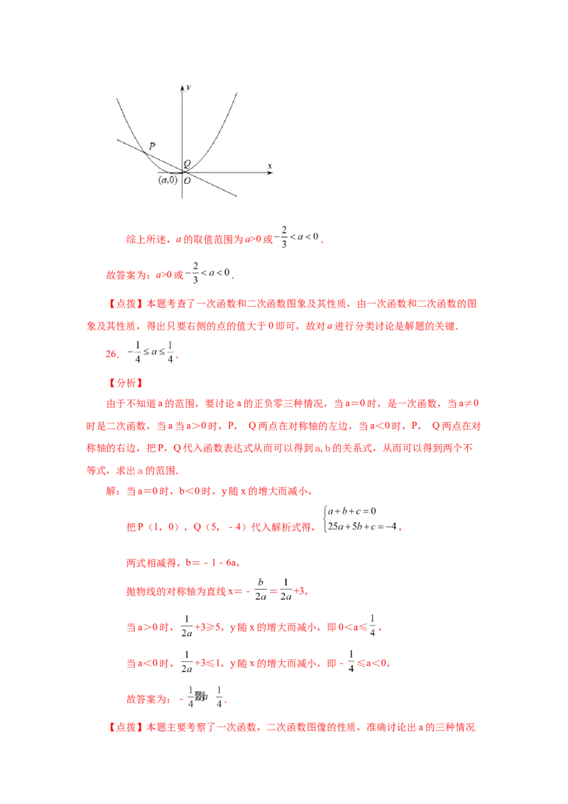 22.16二次函数y=ax&sup2;+bx+c(a&ne;0)的图象与性质（培优篇）（专项练习）（人教版）_1、初中学习资料_4-2、数学_4-2-5、初三数学上册_人教数学九年级上课时练习（243份）