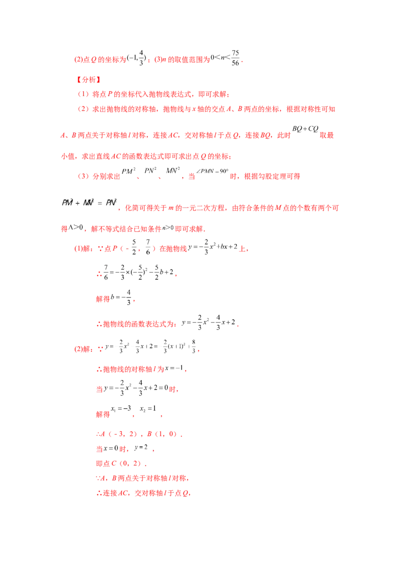 22.16二次函数y=ax&sup2;+bx+c(a&ne;0)的图象与性质（培优篇）（专项练习）（人教版）_1、初中学习资料_4-2、数学_4-2-5、初三数学上册_人教数学九年级上课时练习（243份）