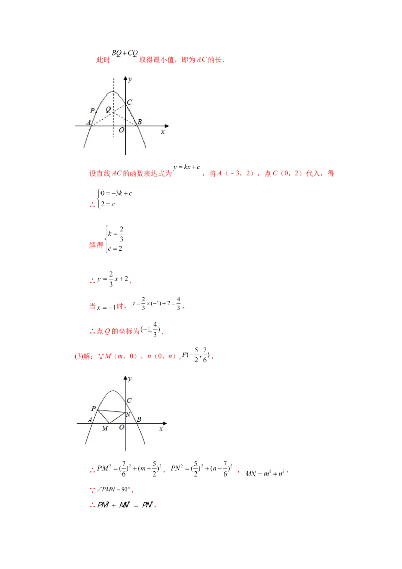 22.16二次函数y=ax&sup2;+bx+c(a&ne;0)的图象与性质（培优篇）（专项练习）（人教版）_1、初中学习资料_4-2、数学_4-2-5、初三数学上册_人教数学九年级上课时练习（243份）
