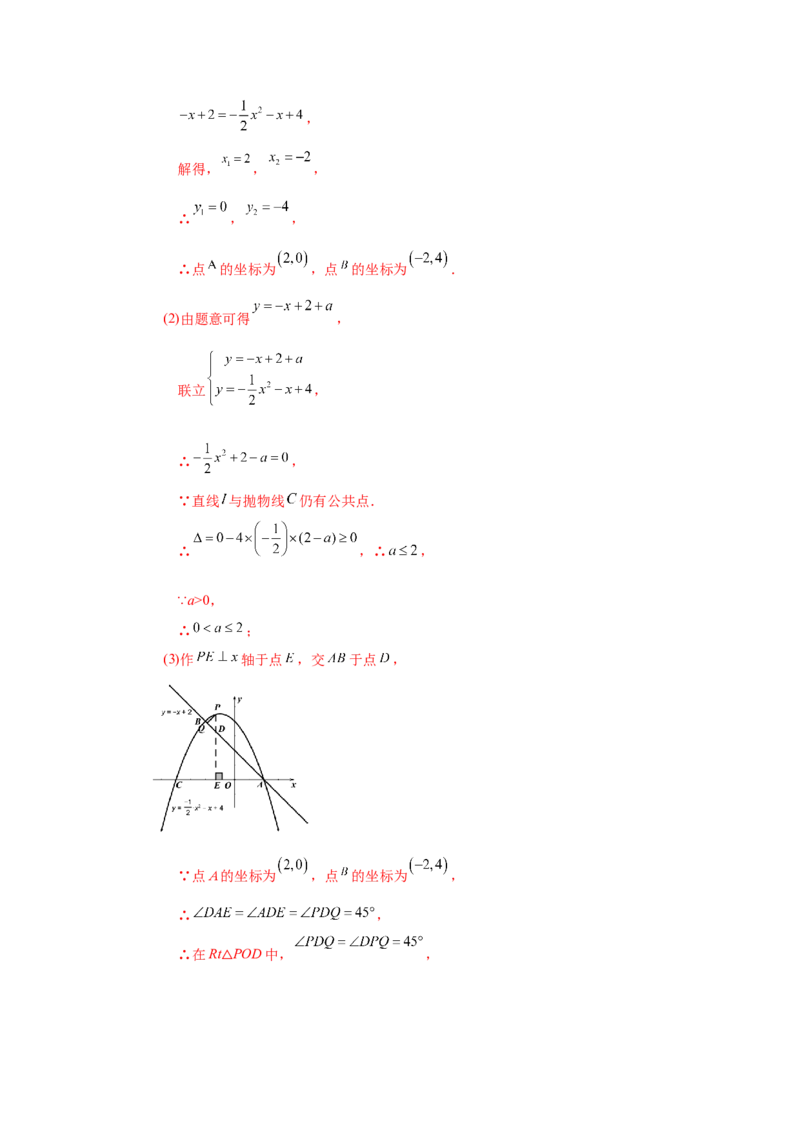 22.16二次函数y=ax&sup2;+bx+c(a&ne;0)的图象与性质（培优篇）（专项练习）（人教版）_1、初中学习资料_4-2、数学_4-2-5、初三数学上册_人教数学九年级上课时练习（243份）