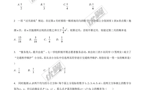 3.1第1课时用树状图或表格求概率2_1、初中学习资料_4-2、数学_北师大版_北师大版初中数学9上_2022秋九数上(BS)--各阶段精品试题_同步练习