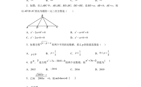 21.17一元二次方程根与系数关系（拓展篇）（人教版）_1、初中学习资料_4-2、数学_4-2-5、初三数学上册_人教数学九年级上课时练习（243份）_同步练习（第2套含答案）（共36份）