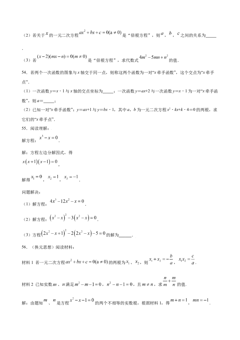 21.2解一元二次方程(提升训练)(原卷版)_1、初中学习资料_4-2、数学_4-2-5、初三数学上册_人教数学九年级上课时练习（243份）_同步练习原卷版+解析版（第6套）15份