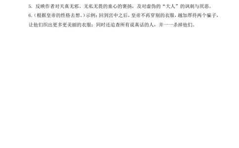 22皇帝的新装（学案）_1、初中学习资料_2024秋改版_人教七上语文新版课件_2.单元一节精品课_22皇帝的新装