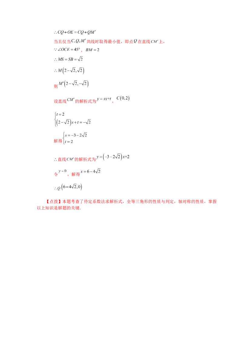 22.38《二次函数》全章复习与巩固（培优篇）（人教版）_1、初中学习资料_4-2、数学_4-2-5、初三数学上册_人教数学九年级上课时练习（243份）_同步练习（第2套含答案）（共36份）