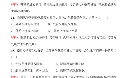 3-2发生在肺内的气体交换同步练习含答案_1、初中学习资料_4-6、生物_4-6-2、初一生物下册_同步练习（89份）_同步练习第2套（69份）_4.3人体的呼吸_第2节发生在肺内的气体交换