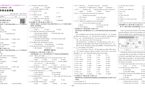 24秋人七英上答案_1、初中学习资料_24秋试卷_《期中模拟卷》24秋_7-9上册（2024秋）_初中英语《期中模拟卷》7-9上册（人教版）