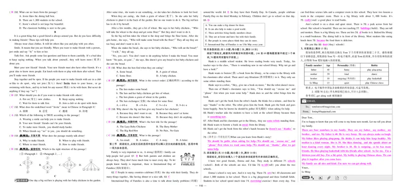 24秋人七英上答案_1、初中学习资料_24秋试卷_《期中模拟卷》24秋_7-9上册（2024秋）_初中英语《期中模拟卷》7-9上册（人教版）