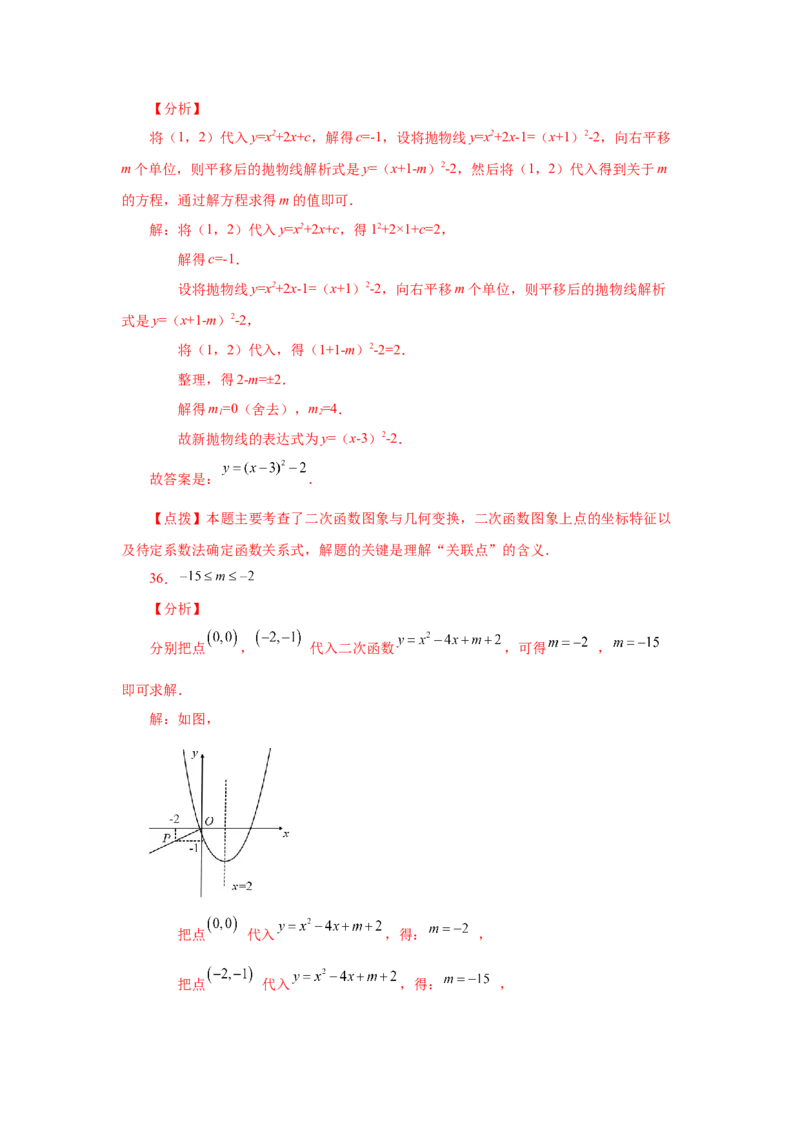 22.14二次函数y=ax&sup2;+bx+c(a&ne;0)的图象与性质（基础篇）（专项练习）（人教版）_1、初中学习资料_4-2、数学_4-2-5、初三数学上册_人教数学九年级上课时练习（243份）