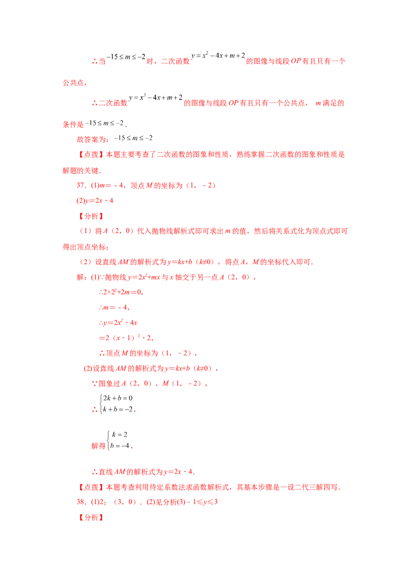 22.14二次函数y=ax&sup2;+bx+c(a&ne;0)的图象与性质（基础篇）（专项练习）（人教版）_1、初中学习资料_4-2、数学_4-2-5、初三数学上册_人教数学九年级上课时练习（243份）